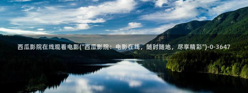 西瓜西瓜西瓜西瓜