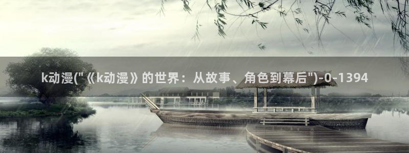 动漫花园资源网