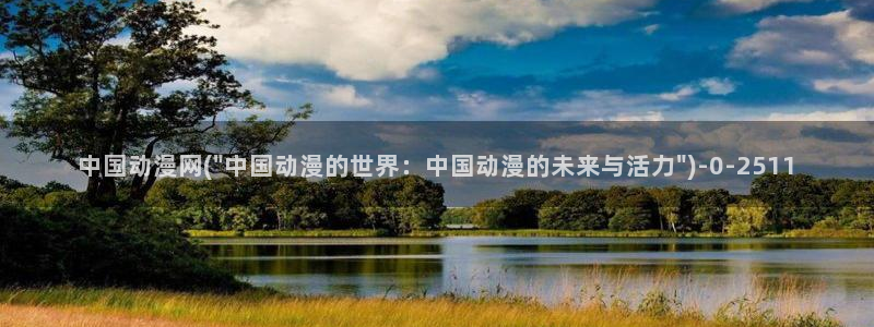 BL动漫