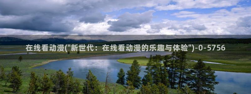 动漫角色