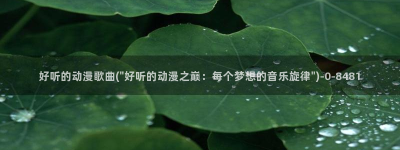 神印王座动漫