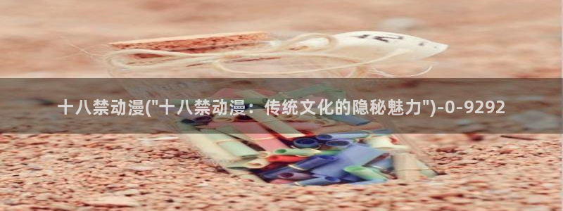 动漫形象