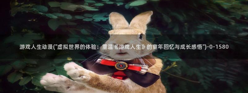 ace动漫：游戏人生动漫(\
