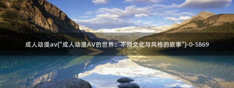 风车动漫在线看：成人动漫av(\