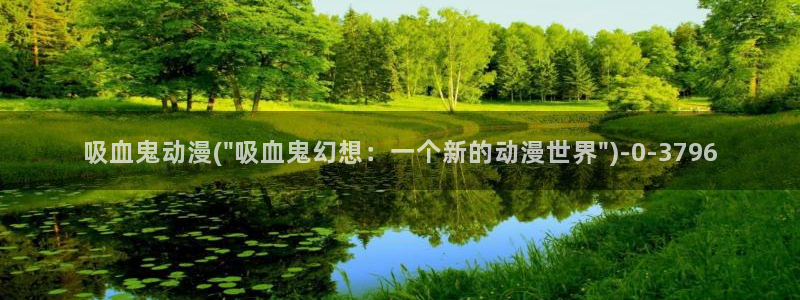 韩国动漫