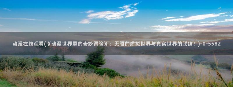 缘之空动漫