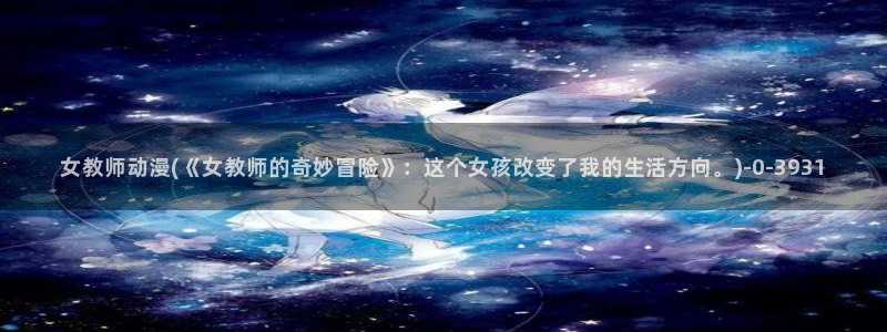 h动漫在线观看