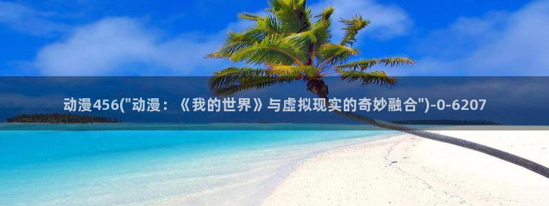 吞噬星空动漫