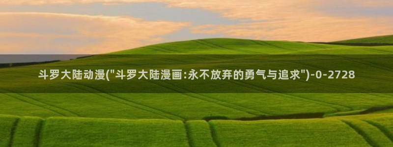 动漫内衣办公室