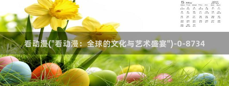 全职高手动漫：看动漫(\