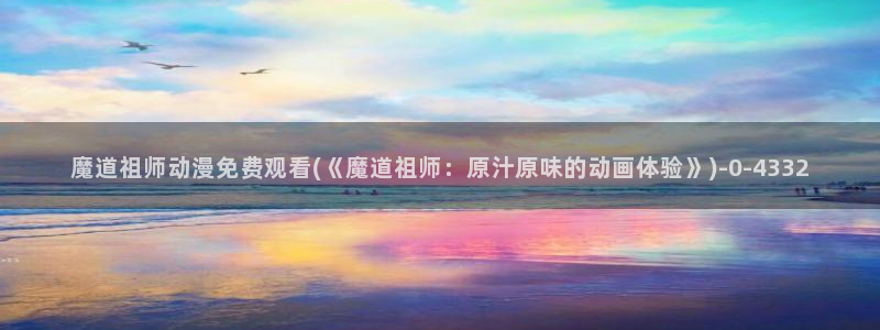 古风动漫