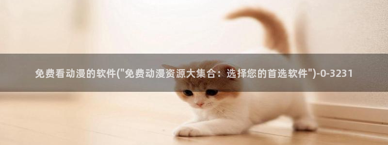 变态动漫