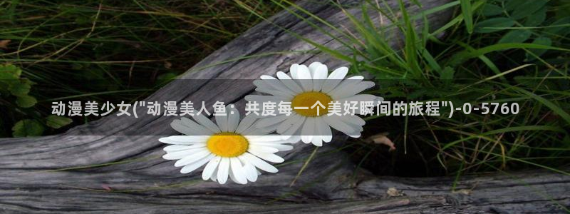 变态动漫
