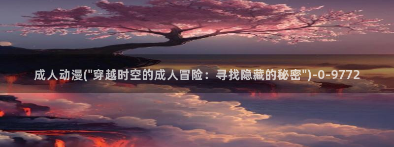 樱花动漫