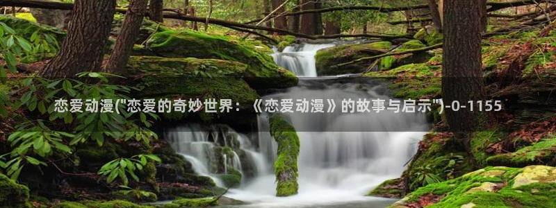 动漫美女泳装