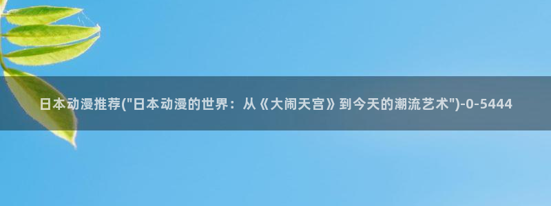 韩国动漫